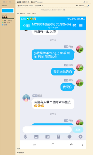 阳光告白？.png