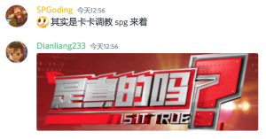 SPG被卡狗调教.png