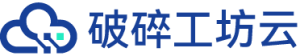 破碎工坊云LOGO.png