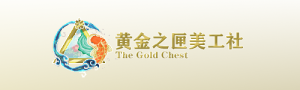 黄金之匣.png