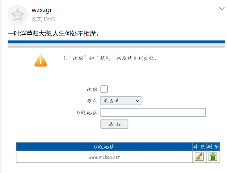 文件:wzxzgr在空间发表退坛消息图片.png
