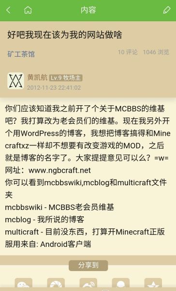 文件:MCBBS-Wiki-黄凯航-2.jpg