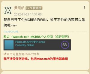 MCBBS-Wiki-黄凯航-1.jpg