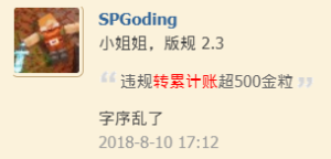 SPG称呼FHC为小姐姐.png